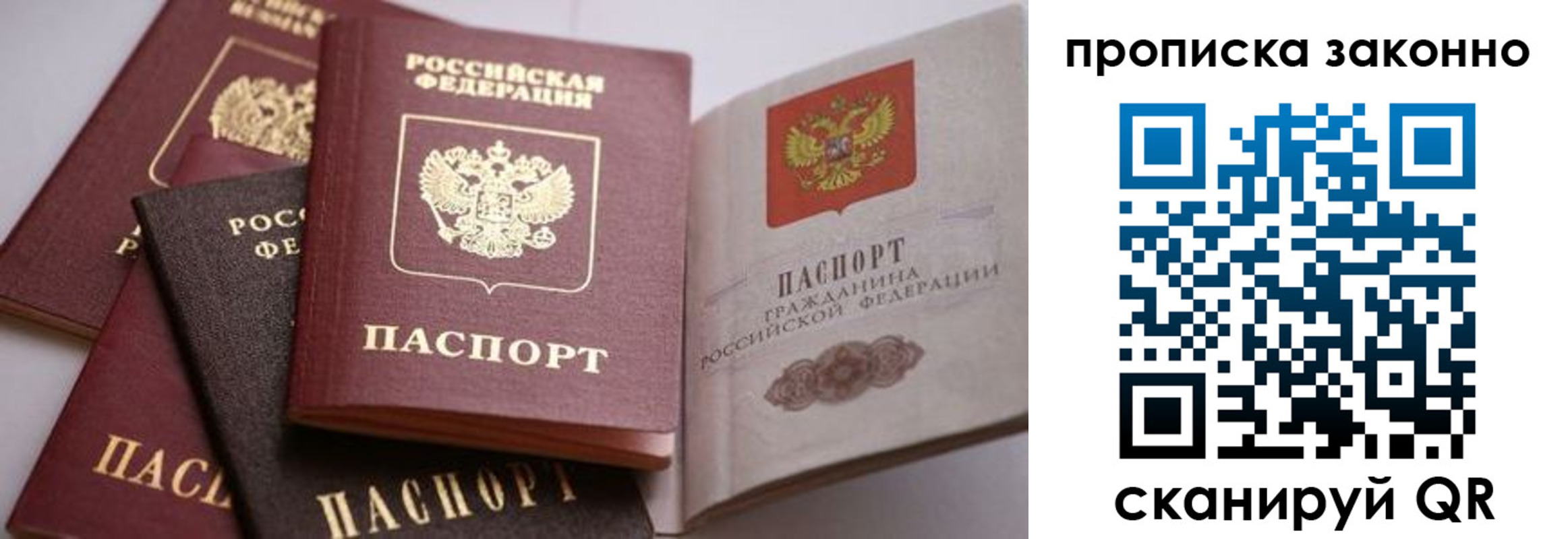временная регистрация в Сахалинской области