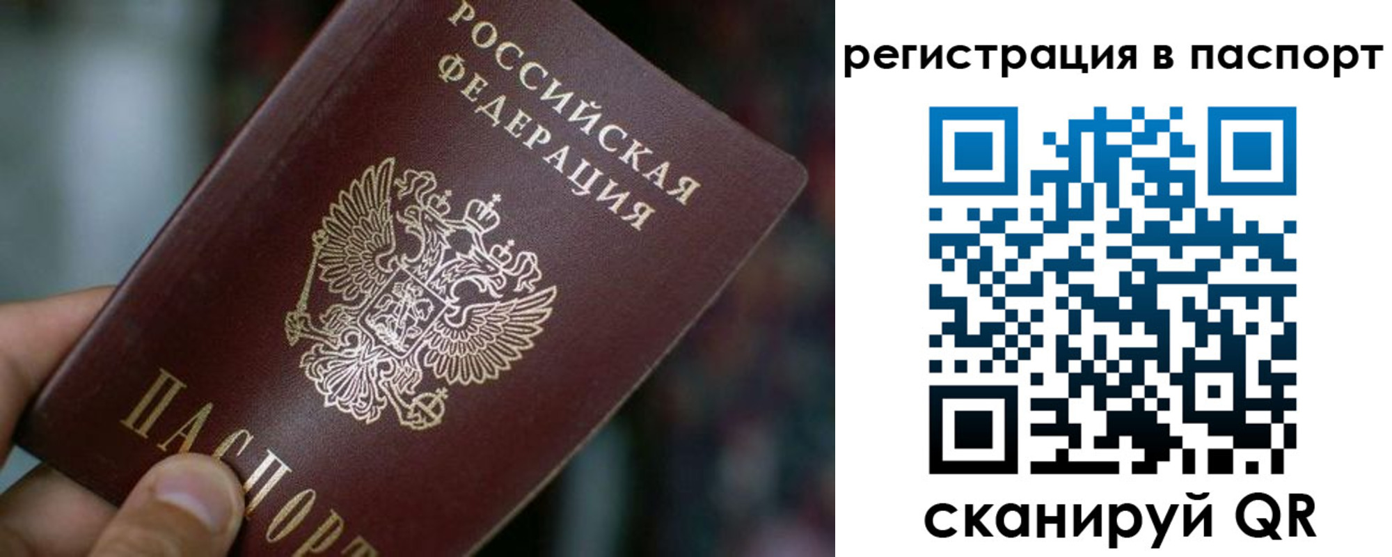временная регистрация недорого в Сахалинской области