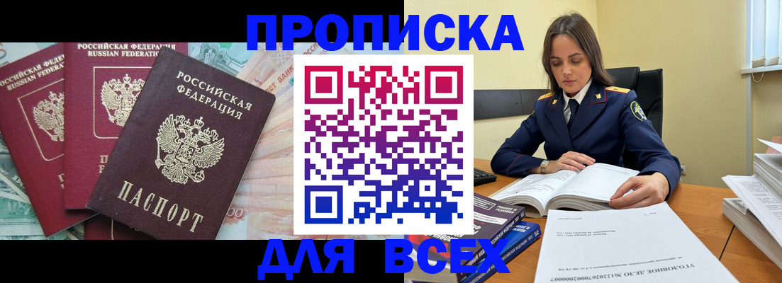 найти адрес прописки в Сахалинской области