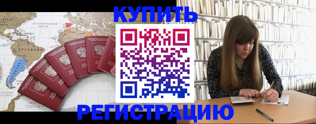 прописка для военкомата в Сахалинской области