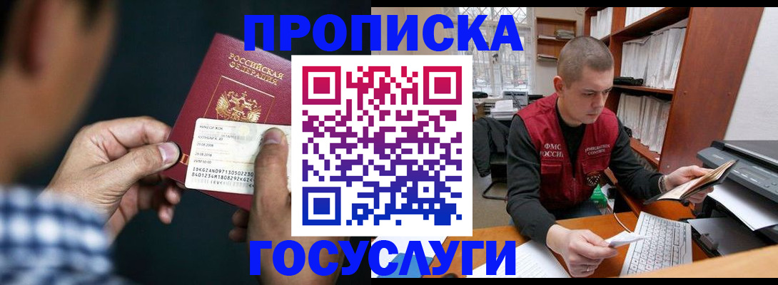миграционный учет в Сахалинской области