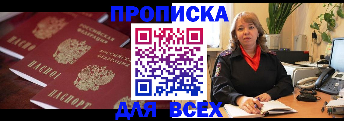 прописка иностранных граждан в Сахалинской области