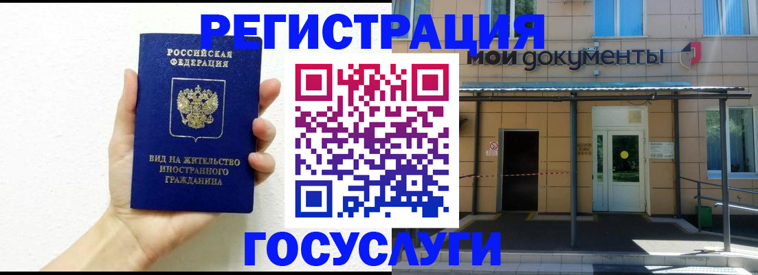 временная регистрация надежно в Сахалинской области