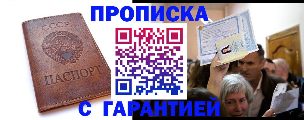 временная регистрация в квартире в Сахалинской области