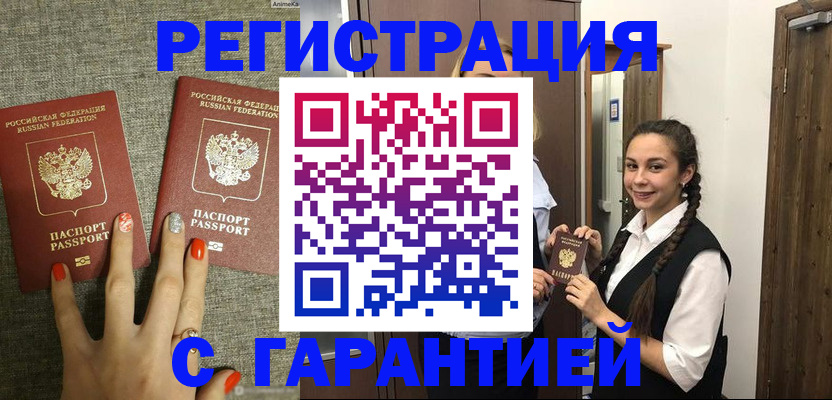 где прописаться в Сахалинской области