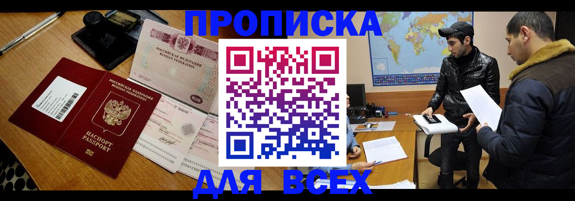 пропишу в квартире в Сахалинской области