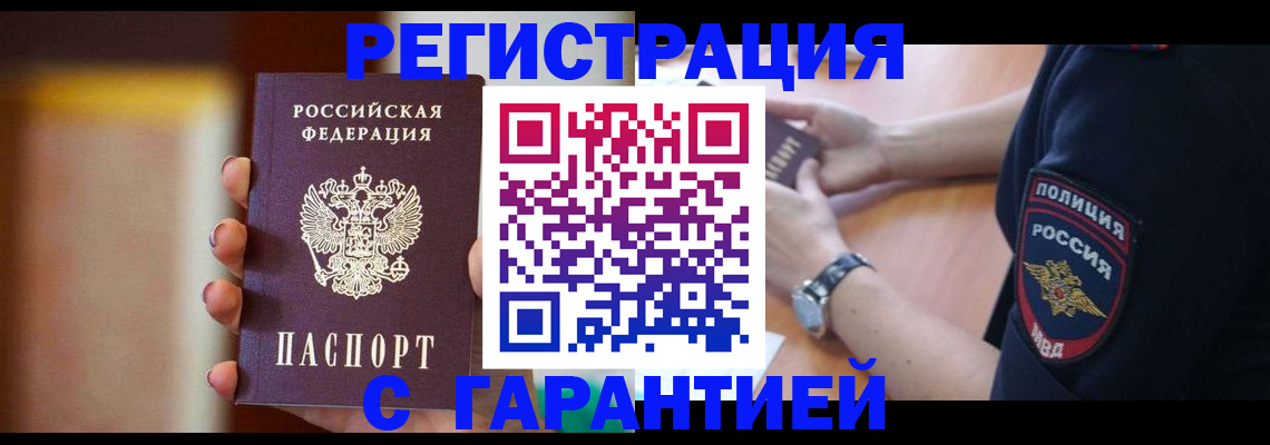 прописка в квартире в Сахалинской области