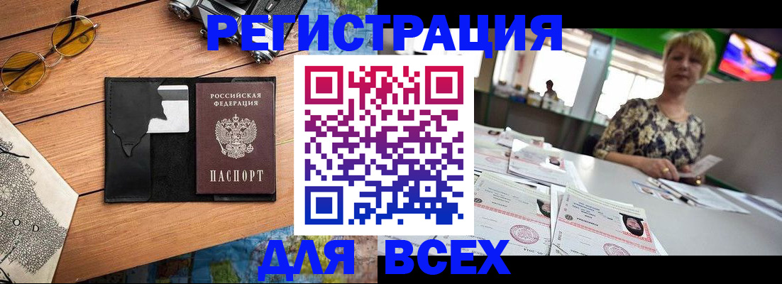 прописка для школы в Сахалинской области